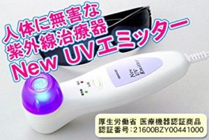 紫外線治療器　ワキガ　対策　効果